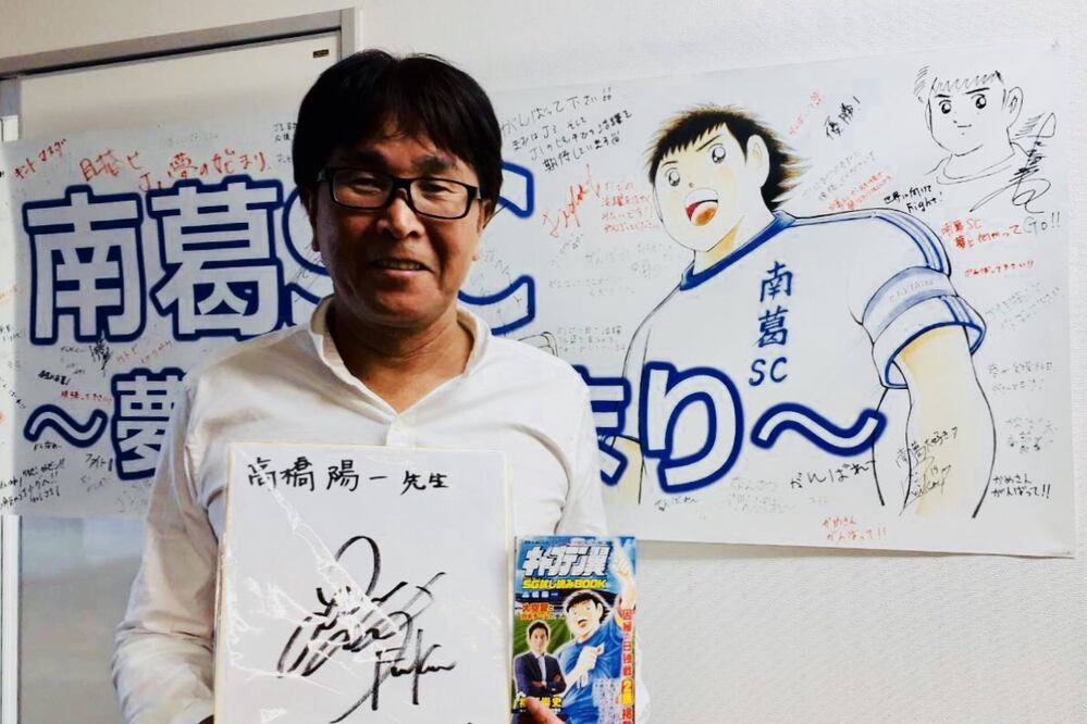 'Supercampeones' publica su último número tras 43 años | Foto: X